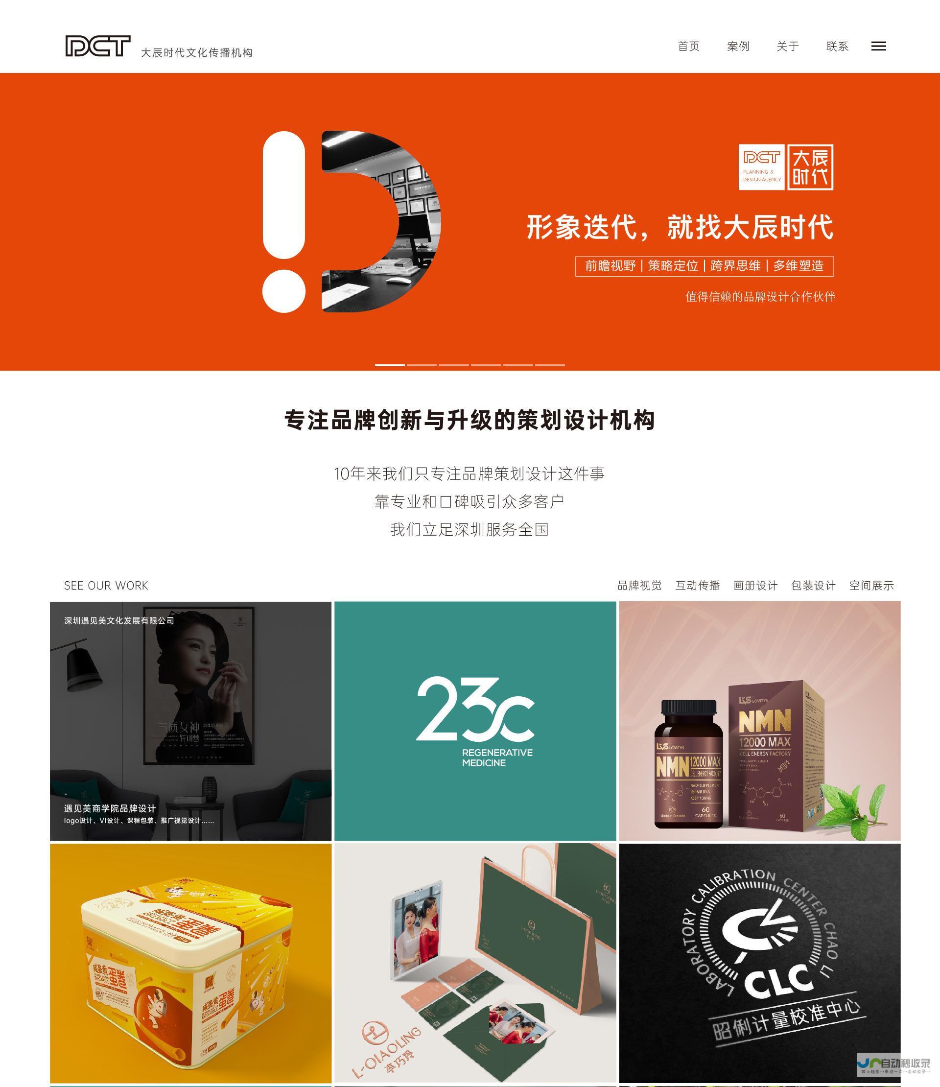 深圳专业网站建设公司：助力企业在线发展，提升品牌形象