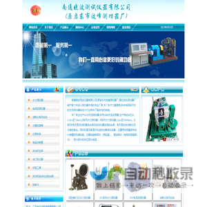 测功器|南通晓波测试仪器有限公司--测功机厂家