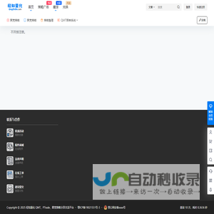 轻知量化 QMT、PTrade、聚宽策略分享交流平台 股票量化策略代码下载 股票自动化交易软件 » 轻知量化 QMT、PTrade、聚宽策略分享交流平台