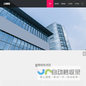 上海娜美医疗美容医院
