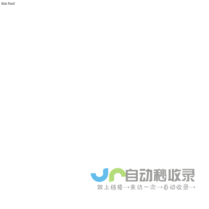 Hello World!