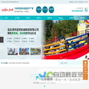 迪斯科转盘个性化定制-海盗船主题包装,游乐设备IP形象设计-连云港亚桥游乐设备有限公司