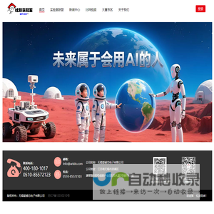 比特实验室-创客教育_STEM教育_未来教室_比特创客APP 比特实验室-创客教育_STEM教育_未来教室_比特创客APP