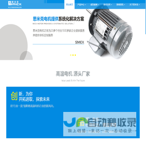 高温电机,长轴电机,行星减速机-东莞市思米克高温电机有限公司