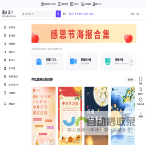 图夫设计-真正免费的在线设计作图工具-tufu.cn
