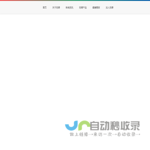 同德药业