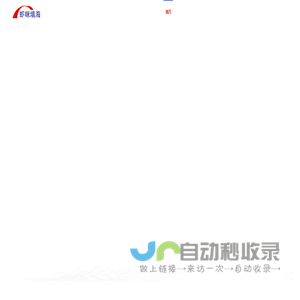 虾咪填海科技官方网站