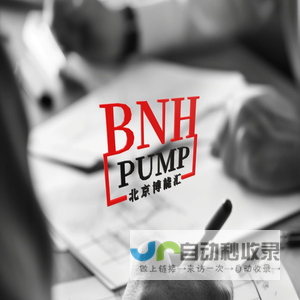 北京博能汇 - 污水提升泵、雨水泵、预制泵站 专业产品+服务