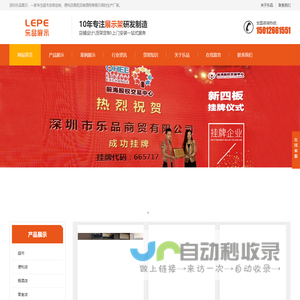 深圳乐品货架官网-药店货架定制,便利店展架厂家批发