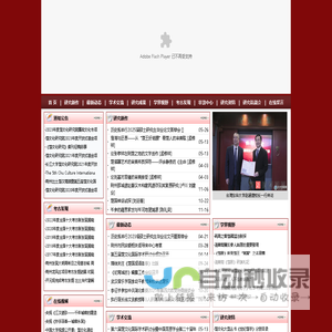 荆楚文化网