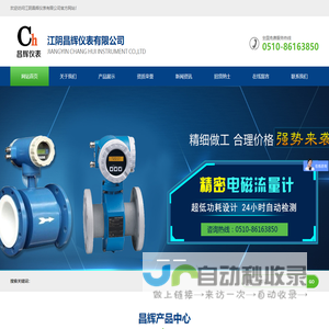 孔板流量计_金属转子流量计_管道流量计_江阴昌辉仪表有限公司