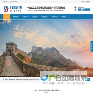 北京上润思博科技有限公司-欢迎光临北京上润思博科技有限公司