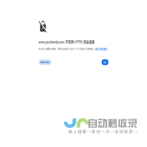 上海优申电子科技有限公司
