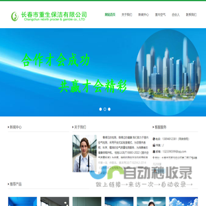深圳市卫光生物制品股份有限公司