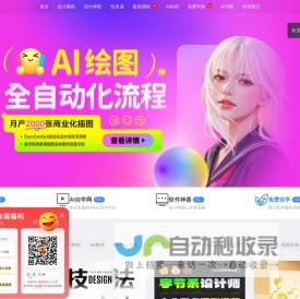 优优教程网官网-免费自学AIGC就上优优网-Midjourney,Stable Diffusion,PS,AI,C4D,AE,UI,Sketch,平面,海报等原创免费教程在线学习-UiiiUiii官网