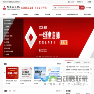 中国建筑出版在线