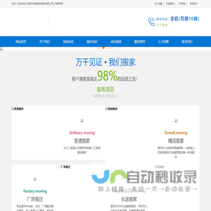 合肥搬家公司_搬厂搬写字楼搬公司_合肥长途搬家办公室搬家_-合肥市速速通达搬运有限公司-合肥速速通达搬家