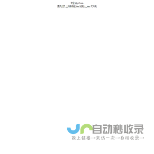 保全首页 hjhytf.com