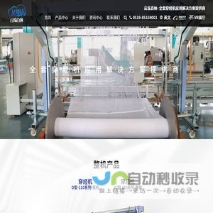 江苏云泓百纳精密机械有限公司-全套穿经机应用解决方案提供商