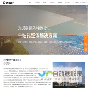 深圳市欧瑞来普实业有限公司