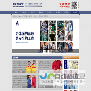 蓝装AUGER?潮牌工装定制品牌-定做工作服/POLO衫/工装/团服厂家服装批发定做