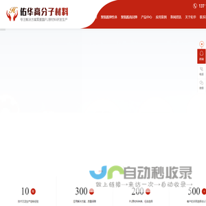 聚氨酯复合材料,聚氨酯填充保温材料,聚氨酯模塑软发泡-东莞佑华高分子材料有限公司