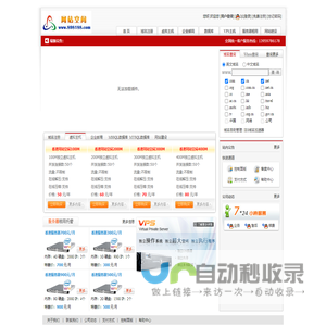 香港网站空间主机管理系统