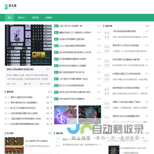 好玩的手机游戏下载_手机应用下载_岛知网