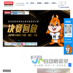 北京固琦口腔科技有限公司