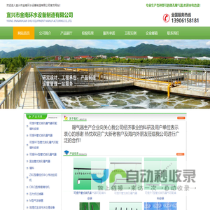 可提升式曝气器,固定式曝气器,可提升式曝气管-宜兴市金南环水设备制造有限公司