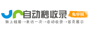 智启新域AI导航